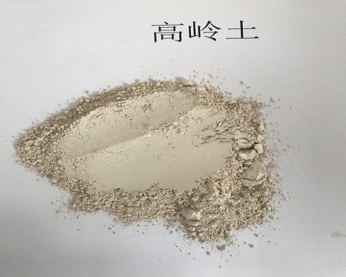高嶺土 高嶺土